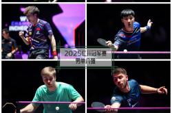 体育直播-关于德国乒乓球队爆冷日本乒乓球队，奥恰洛夫制霸全场的信息