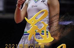 直播平台-印尼羽毛球队血洗丹麦羽毛球队，马琳高光表现的简单介绍